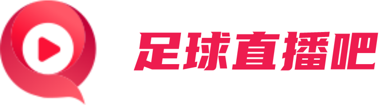 足球直播吧